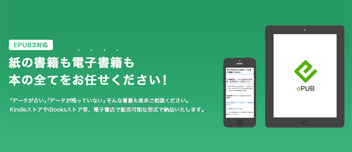 電子書籍