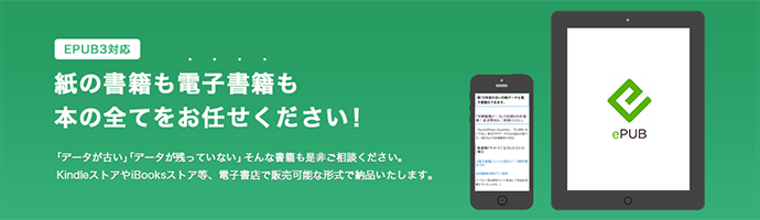 電子書籍